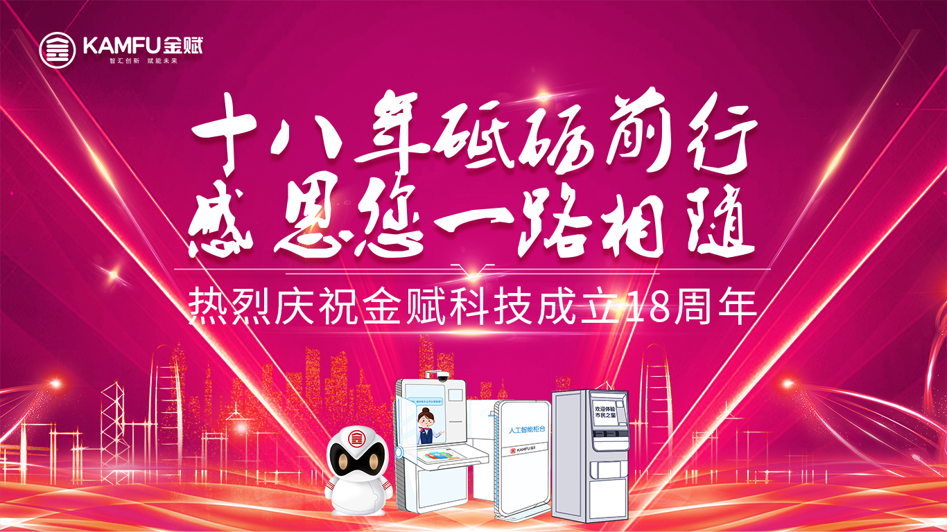 18周年庆终.jpg